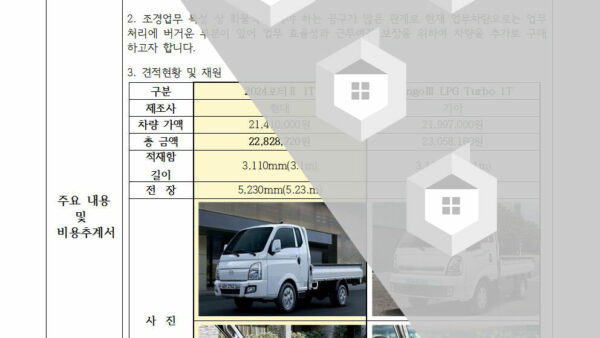 업무용-1톤-봉고-트럭-구입의-건002.jpg