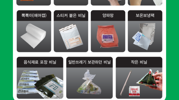 비닐-분리배출가능.png