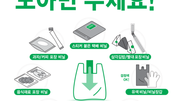비닐-분리배출가능-1.png