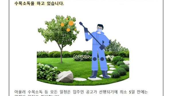장마-기간-수목소독-안내001.jpg