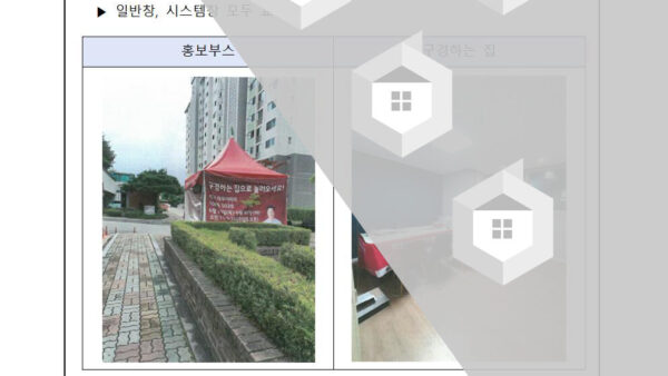 단열창호-교체-공동구매-행사의-건002.jpg