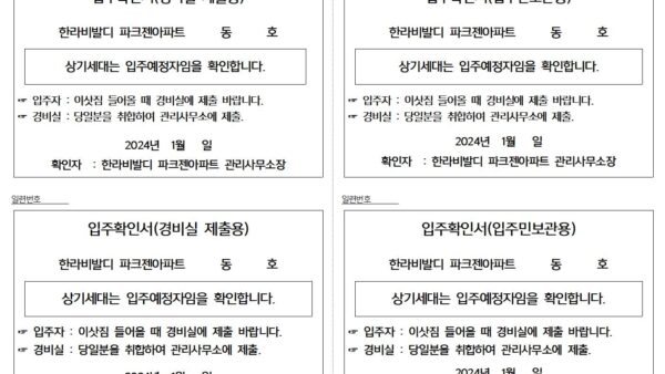 입주증양식001.jpg