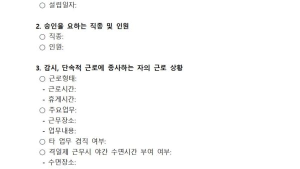 사업주-확인서001.jpg