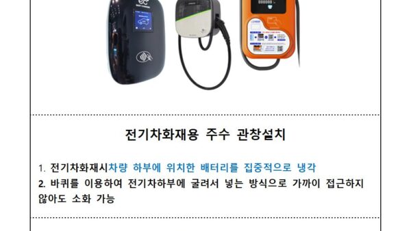 전기차충전설비-지상주차장-추가-설치의-건003.jpg