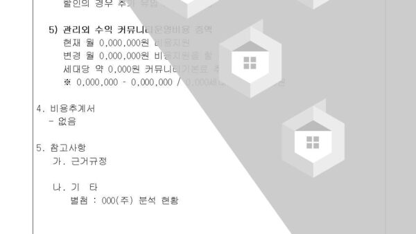 커뮤니티센터-활성화를-위한-운영-방안-논의-건003.jpg