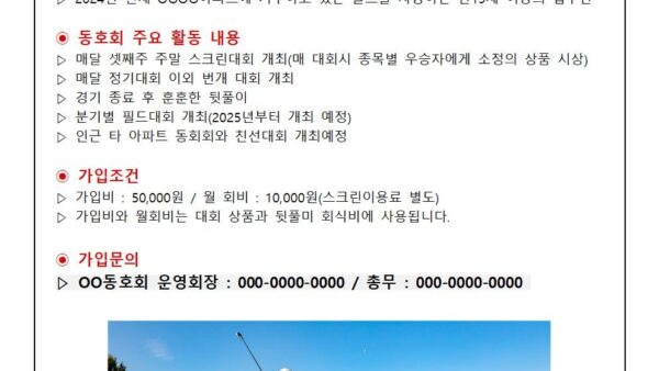 골프동호회-회원-모집-안내001.jpg