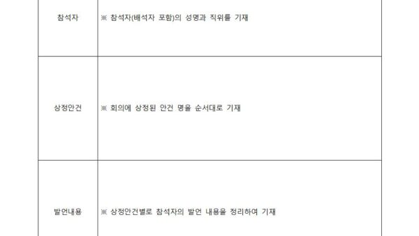 층간소음-관리위원회-운영규정제정009.jpg