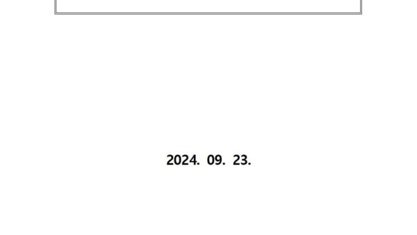 층간소음관리위원회-운영-규정안-202409001.jpg