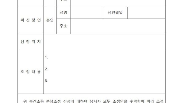 층간소음관리위원회-운영-규정안-202409012.jpg