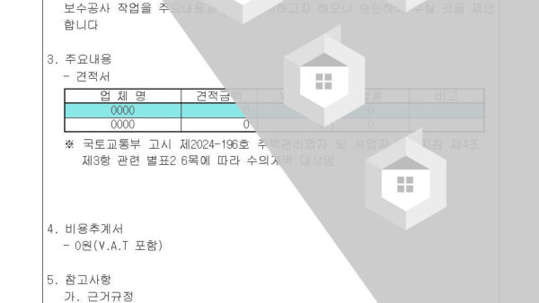 1-000동-벽부-LED-보수작업의-건002.jpg