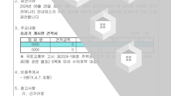 7-커뮤니티-안내데스크-이전의-건002.jpg