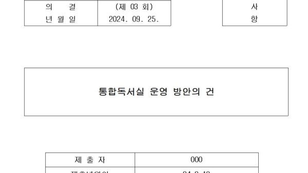 9-통합독서실-운영-방안의-건001.jpg