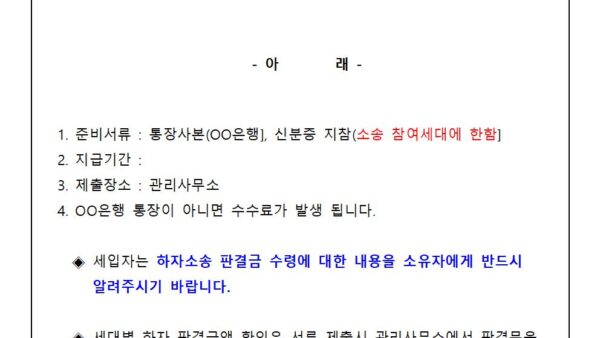 건설사-하자로-인한-피해-보상-안내001.jpg