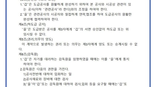 저수조청소용역계약서003.jpg