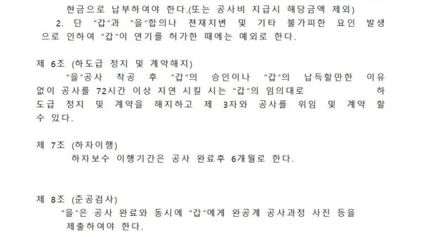 저수조-계약서-24년003.jpg