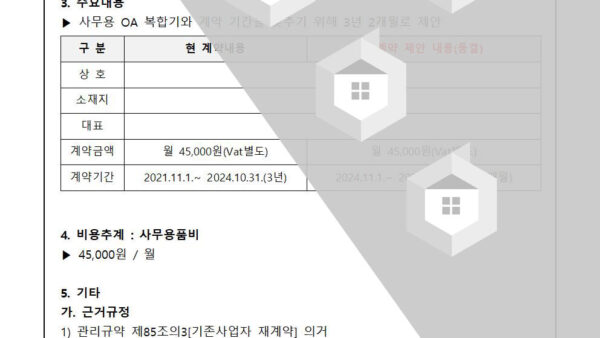 프린터-임대-재계약의-건2024년002.jpg