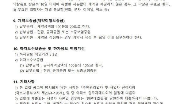 지하저수조-STS탱크-누수-용접공사-입찰-공고002.jpg