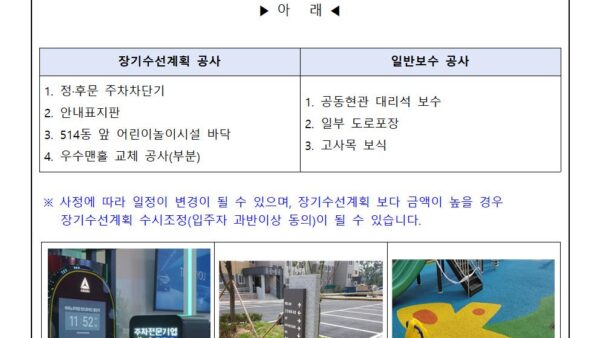 2023년-사업계획안내001.jpg