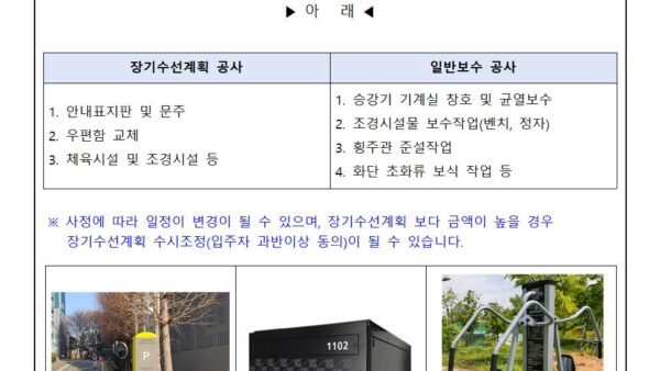 2025년-사업계획안내001.jpg