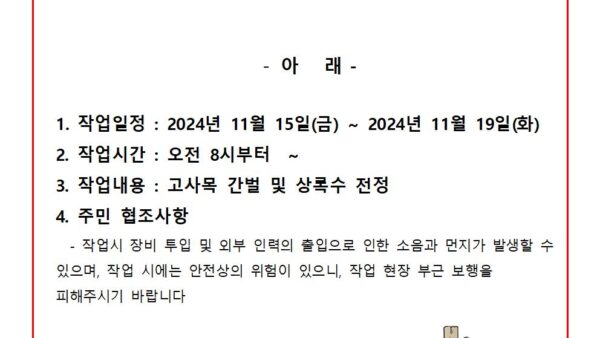 전지작업2024년001.jpg