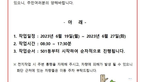 전지작업2024년002.jpg