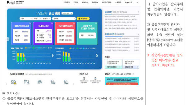 비의무관리대상-관리비-공개용-매뉴얼241025-5.jpg