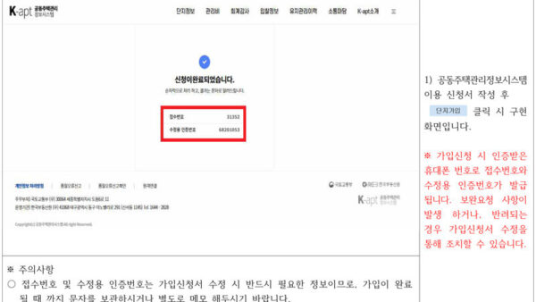 비의무관리대상-관리비-공개용-매뉴얼241025-16.jpg