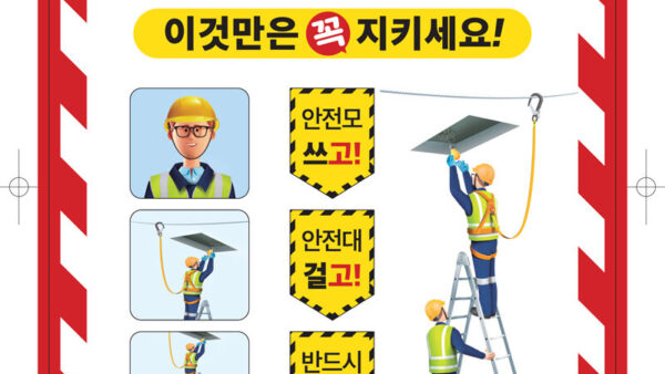 안전보건공단_사다리-안전-점검표-1.jpg