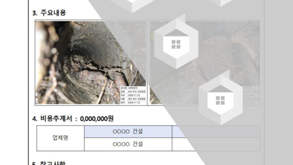 OOO동-횡주관-준설-및-공사진행의-건002.jpg