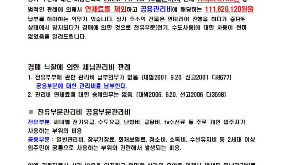 경매낙찰-납부이행확인서001.jpg
