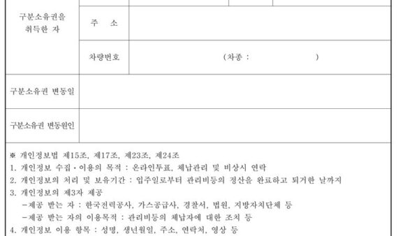 경기도-집합건물-관리가이드-5.jpg
