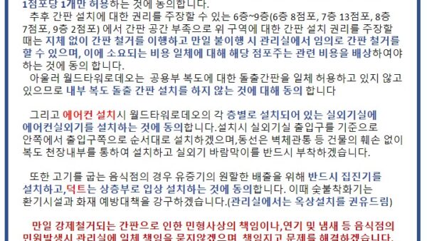 상가간판-에어컨-덕트-설치확인서.jpg