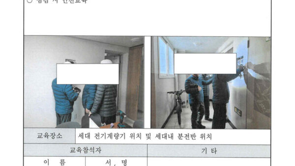 저압-전기설비-점검기록표세대점검-목록표-2.jpg