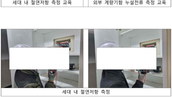 저압-전기설비-점검기록표세대점검-목록표-3.jpg