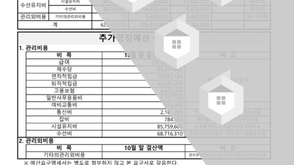 2024년도-추경예산-승인의-건004.jpg