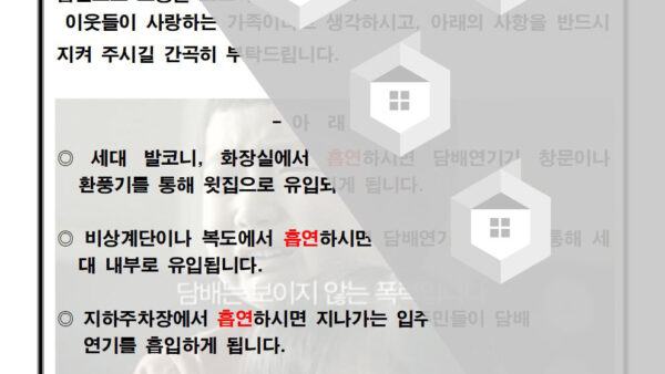 실내-금연-안내문001.jpg