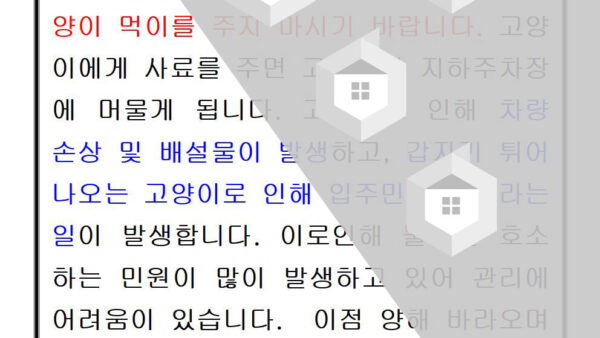 고양이-사료-금지-안내001.jpg