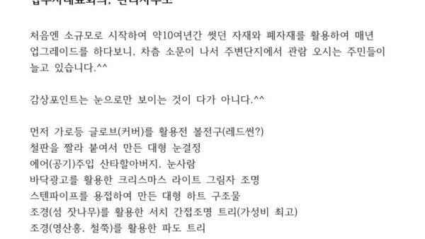 x-mas트리-업무공유-1.jpg