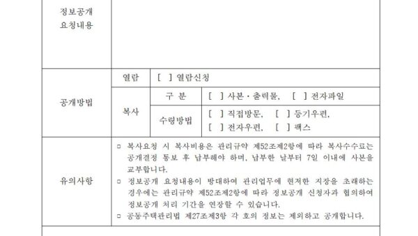 정보공개요청서하위버젼001.jpg