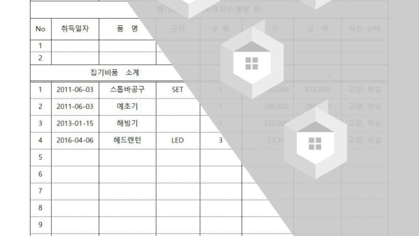 2024년-자산실사에-따른-유형자산-망실처리의-건003.jpg