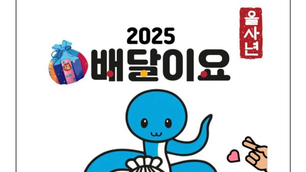 새해인사말2025-1001.jpg