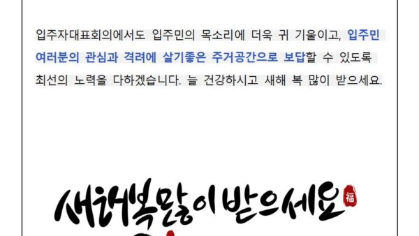 새해인사말2025-3001.jpg