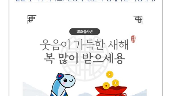 새해인사말2025-4001.jpg