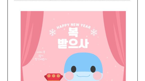 새해인사말2025-5001.jpg
