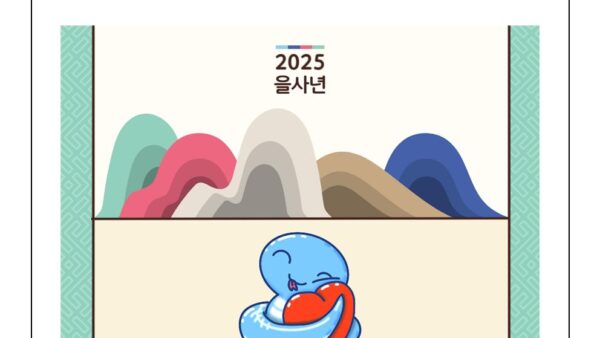 새해인사말2025-7001.jpg
