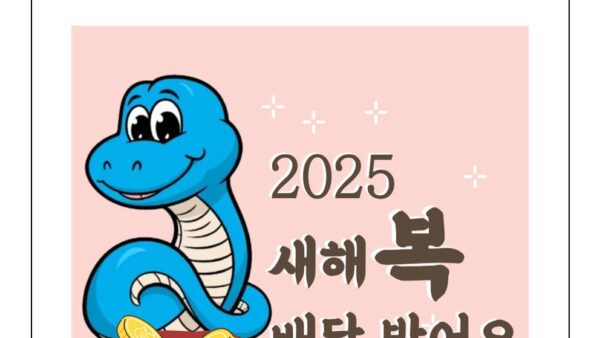 새해인사말2025-8001.jpg