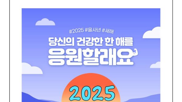 새해인사말2025-9001.jpg