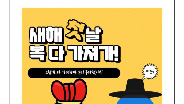 새해인사말2025-10001.jpg