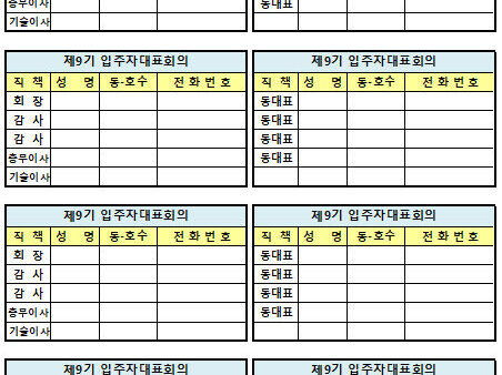 비상연락망-2.jpg