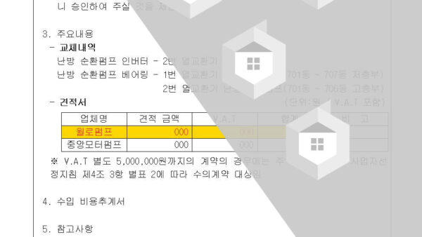 10-펌프실-난방순환펌프-수리의-건002.jpg